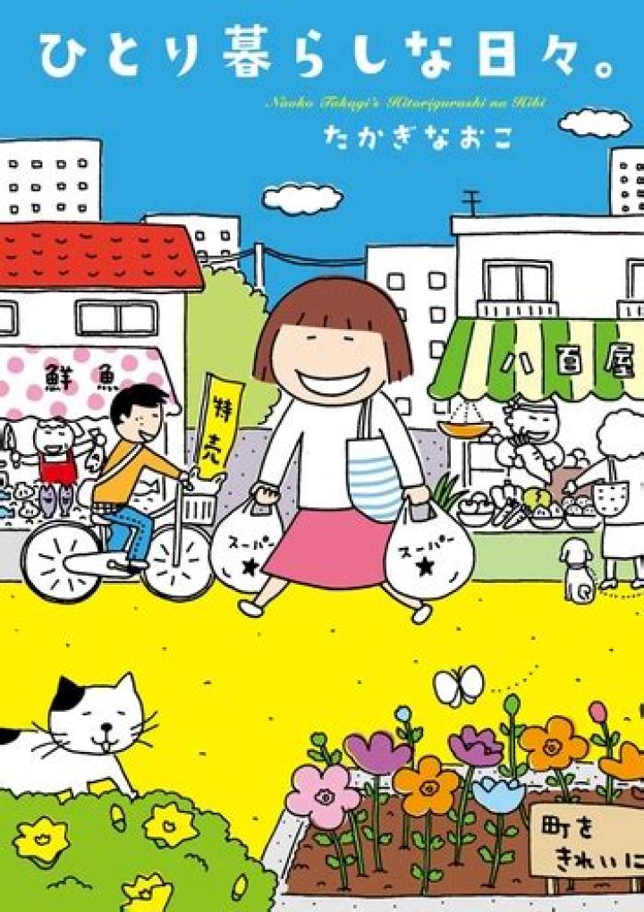 一人暮らし 必要 な もの完全ガイド｜最初の1週間で揃える実用品
